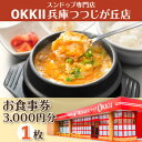 f283011-inagawa:10000591