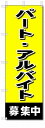 nobori-kun:10000992