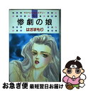 mottainaihonpo:10451718
