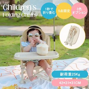 ベビーチェア ハイチェア キッズ ベビー 赤ちゃん 子供 キッズチェア テーブル付 食事用 イス 椅子 テーブルチェア 食事 高さ調節 テーブル</a></h3>
                        
