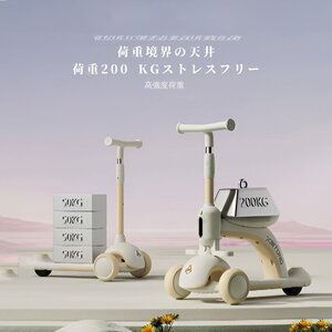 子供用三輪車 キックボード キックバイク 手押し棒　キックスケーター 乗用玩具 ペダル無し セーフティーガード付き シンプル おしゃれ お</a></h3>
                        