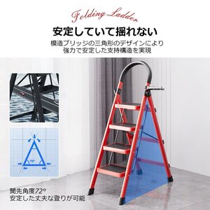脚立 4段 アルミ 踏み台 折りたたみ おしゃれ 軽量 折りたたみ脚立 持ち手付き ステップ台 ステップラダー はしご 梯子 ステップ 大掃除</a></h3>
                        