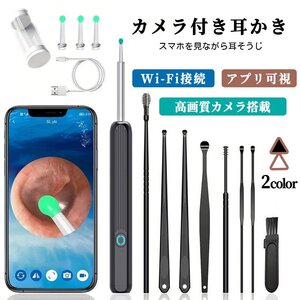 耳かき カメラ付き耳かき 耳掃除 光る耳かき Wi-Fi接続 アプリ可視 高画質カメラ搭載 LED採用 子供 大人 お年寄り 全年齢対応 0014</a></h3>
                        