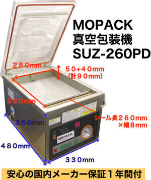 MOPACK 真空包装機 業務用 真空パック機 100V SUZ-260PD 新品 完全真空 チャンバー式 中古より安心 1年保証付 送料無料</a></h3>
                        