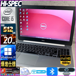 フルHD☆第8世代i5-8250U【メモリ20GB/爆速新品SSD512GB】最新版Windows11ノートパソコン/Office2021/Bluetooth/Webカメラ/Wi-Fi/筆ぐるめ</a></h3>
                        
                        