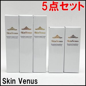 5点セット 新品 スキンヴィーナス リンクルホワイトクリームNc 22g 薬用リンクルケア 美白リキッドファンデーションLO 26g Skin Venus</a></h3>
                        
