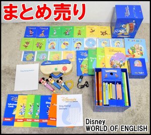 まとめ売り DWE ディズニー DVD CD Play Along! sing Along!等 テキスト ガイド プレイメイト等 Disney WORLD OF ENGLISH</a></h3>
                        
                        