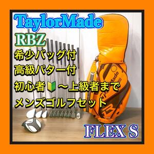 レア高級バッグ付 TaylorMade/テーラーメイド RBZ 高級Odyssey/オデッセイパター付 ゴルフクラブセット 初心者〜上級者OK おまけウェッジ付</a></h3>
                        