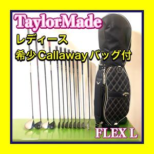 良品 Callaway/キャロウェイ希少バッグ付 TaylorMade/テーラーメイド r7 CGB MAX レディースゴルフセット12本 初心者OK 一流メーカー厳選</a></h3>
                        