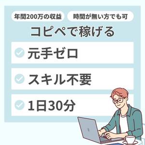 コピペで稼ぐAI副業</a></h3>
                        