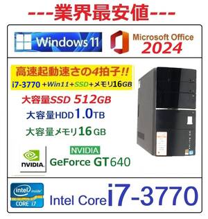 業界最安値 Win11 office2024 高速起動!! i7-3770・大容量新品SSD512GB・HDD1TB・大容量メモリ16GB・グラボ仕様ゲームも動画も鮮やか綺麗!</a></h3>
                        
                        