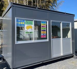 ★メ-カ-整備品 3坪ユニットハウス中古 プレハブ コンテナ仮設スーパーハウス 事務所 店舗 倉庫 群馬 栃木 茨城 埼玉 千葉 神奈川 静岡山梨</a></h3>
                        
                        