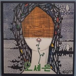 オ・セウン 呉世銀 1981年「歌う旅人」韓国フォークシンガー 激レア 歌詞カード付</a></h3>
                        