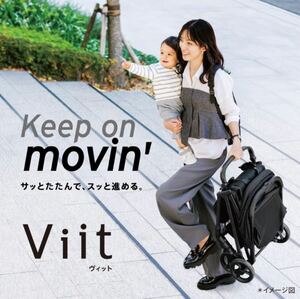新品未使用未開封品 アップリカ　Viit(ヴィット) ブラック</a></h3>
                        