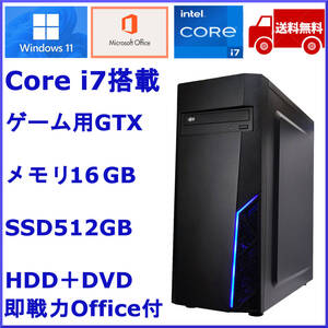 極上品 Win11 office Core i7 新品SSD512GB メモリ16GB/GTXでゲーム,4画面,事務/新品ケース 原神 マイクラ 省エネ軽快PC送込</a></h3>
                        