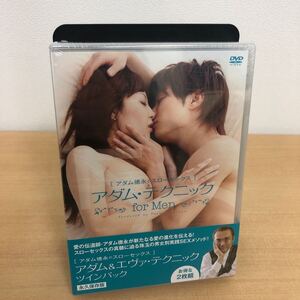 Y0513A 未開封★アダム徳永のスローセックス アダム&エヴァ・テクニック ツインパック 永久保存版 DVD 2枚組 セル版 マグザム MAXAM </a></h3>
                        