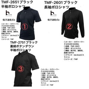 カバーワーク 半袖／長袖ポロシャツ3L 3枚セット ブラック</a></h3>
                        
                        