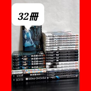 484 Psycho-Pass　サイコパス　漫画　全巻　セット</a></h3>
                        