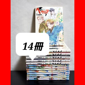 471 WorldStarつき　ヘタリア　全巻セット　6　8</a></h3>
                        