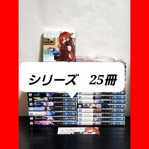 477 魔女の旅々 　ラノベ版　全巻　セット　24　スピンオフつき</a></h3>
                        