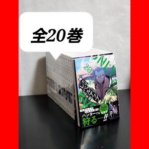 474 俺だけレベルアップな件　漫画全巻セット　20</a></h3>
                        