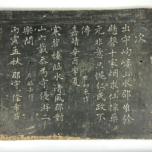 希少　李朝扁額　徐希呂　嘉靖辛酉（1522年) 朝鮮美術　韓国　資料　中国美術　古美術　横額　b05191</a></h3>
                        
                        