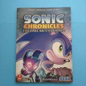 【 攻略本 】SONIC CHRONICLES THE DARK BROTHERHOOD OFFCIAL GUIDE BOOK ソニック クロニクル Sega Sonic The Hedgehog</a></h3>
                        
                        