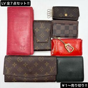1円 全7品 LOUIS VUITTON モノグラム ヴィンテージ ダミエ タイガ エピ レザー 財布 コイン カード ケース 小銭入れ シガレット キーケース</a></h3>
                        
                        