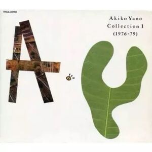 AKIKO YANO 矢野顕子 コレクション1(1976~79)入手困難プレミアボックス</a></h3>
                        