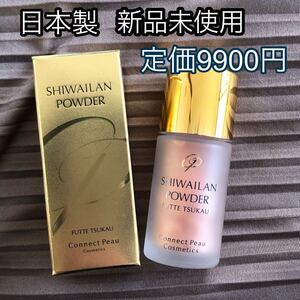 サロン専用品　Connect Peau シワイランパウダー 5g 小皺ケア　ナイアシン　コネクトポー　サロン デパコス 美容液 デパコス コスメ</a></h3>
                        