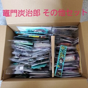 竈門炭治郎 その他セット</a></h3>
                        
                        