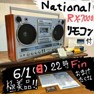 【極美品】 古いラジカセ 昭和レトロ ラジオ カセットプレイヤー National ナショナル RX-7000 リモコン付き アンティーク</a></h3>
                        
                        