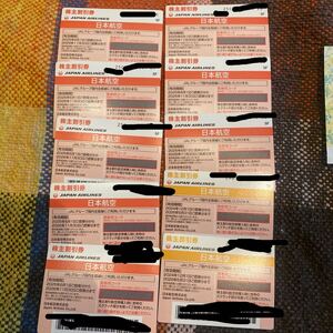 JAL 株主優待券　10枚セット（2026年5月31日迄有効2枚、2026年11月30日まで有効8枚）おまけ:JALショッピングクーポン&日本航空株主優待付き</a></h3>
                        
