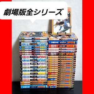劇場版 名探偵コナン　漫画　全巻セット</a></h3>
                        