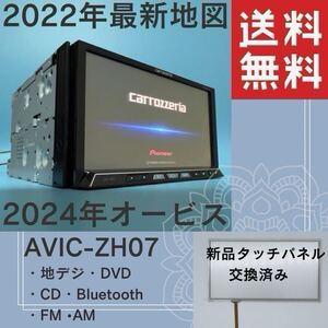 送料無料！新品タッチパネル！即決特典あり！ファンOH済品最新2022年４月更新carrozzeria AVIC-ZH07オービスロム2024年ZH07 ZH77</a></h3>
                        