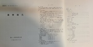 陸自教範『幕僚諸元』陸上自衛隊　戦術</a></h3>
                        