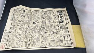 御布令之譯　浦谷義春註解　京都府第三百八十五号　違式註違條例百四ヶ條図解後編　明治9年　</a></h3>
                        
                        