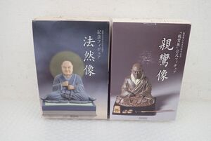OH302-80　希少　未使用保管品　2体セット　海洋堂 法然上人800年大遠忌 記念フィギュア 法然像、親鸞展 公式フィギュア 親鸞像</a></h3>
                        
                        
