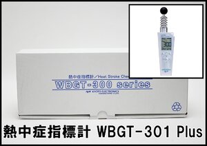 新品 KEM 熱中症指標計 WBGT-301PLUS 通信機能・メモリ機能付 熱中症指数表示範囲0.0〜50.0℃ 日本スポーツ協会推奨品</a></h3>
                        