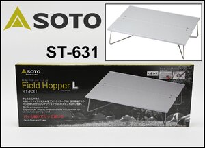 未使用 SOTO フィールドホッパーL ST-631 新富士バーナー ソト テーブル ソロ キャンプ アウトドア 折り畳み コンパクト Field Hopper</a></h3>
                        