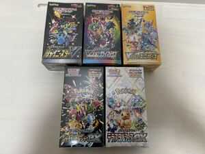 【シュリンク付】ポケモンカード 未開封 BOXセット シャイニースターV VMAXクライマックス VSTARユニバース テラスタルフェスex 他計5箱</a></h3>
                        