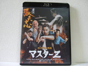 ★イップ・マン外伝 マスターZ　　Blu-ray 　　詠春拳、再び。　　本当の闘いは、ここから始まる。 　 マックス・チャン　　ミシェル・ヨー</a></h3>
                        
                        