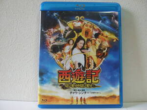 ★西遊記〜はじまりのはじまり〜　　　Blu-ray 　　　とんでもねー!!　　　妖怪娯楽バトルエンターテインメントの決定版！　　　スー・チー</a></h3>
                        
                        