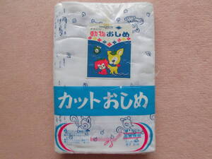 新品未使用品：メーカー：不明☆昭和レトロ：平織り生地　反物２０メートル　１５枚取り：おむつ地（綿１００％）☆動物柄</a></h3>
                        