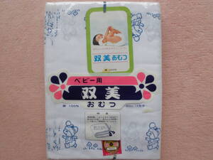 新品未使用品：メーカー：不明☆昭和レトロ：平織り生地　反物２０メートル　１４枚取り：おむつ地（綿１００％）☆動物柄?</a></h3>
                        
