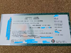 【2千円スタート】6月7日(土)14時〜　広島カープvs埼玉西武　マツダスタジアム広島　内野2階指定席_北203通路 15〜21列 L40番台の1枚</a></h3>
                        