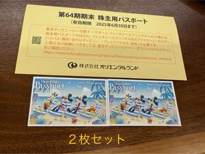 追跡送料込み●東京ディズニーリゾートパスポート２枚●期限2025/6/30迄</a></h3>
                        
