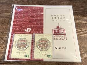 25065252 東京駅開業 100周年 2014.12.20　TOKYO STATION 100YEARS suica 2枚 セット スイカ　未使用 台紙付き</a></h3>
                        