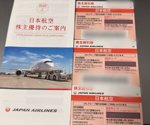 日本航空 JAL株主優待券3枚　送料無料</a></h3>
                        