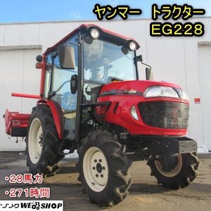 秋田 能代店 ヤンマー トラクター EG228 水平 271時間 28馬力 自動深耕 パワステ 倍速ターン ホイール キャビン 東北 中古品</a></h3>
                        
                        